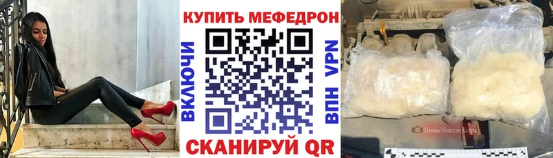МЕФ VHQ  Купить где  Новый Оскол 