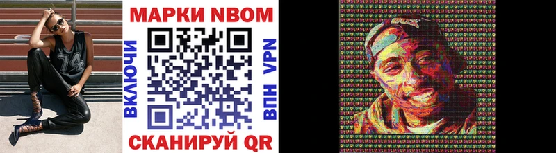 Купить закладки  Новый Оскол  Марки 25I-NBOMe 1500мкг 